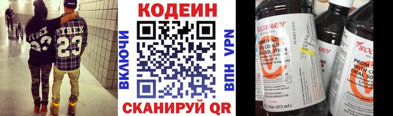как найти закладки  Дегтярск  блэк спрут зеркало  Codein напиток Lean (лин) 