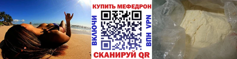 Мефедрон кристаллы  Дегтярск 