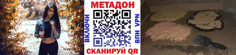 Метадон VHQ маркетплейс официальный сайт Дегтярск